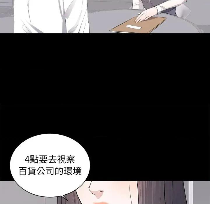 豪門千金的男人-豪門千金的男人 豪門千金的男人-豪門千金的男人 第5話 第109页