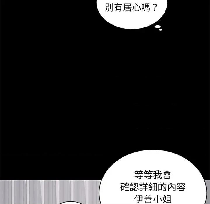 豪門千金的男人-豪門千金的男人 豪門千金的男人-豪門千金的男人 第5話 第113页