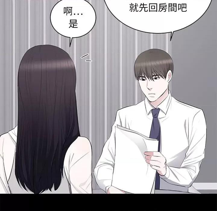 豪門千金的男人-豪門千金的男人 豪門千金的男人-豪門千金的男人 第5話 第114页