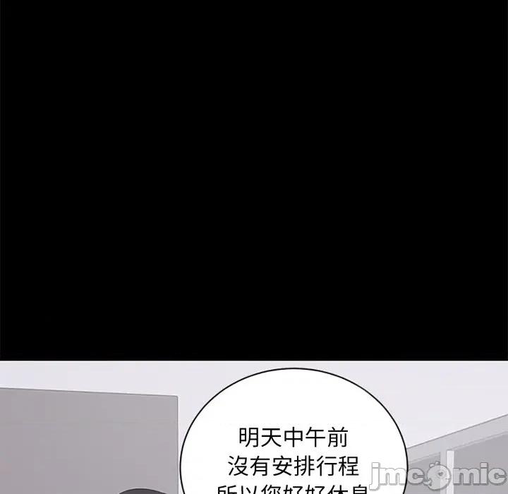 豪門千金的男人-豪門千金的男人 豪門千金的男人-豪門千金的男人 第5話 第115页