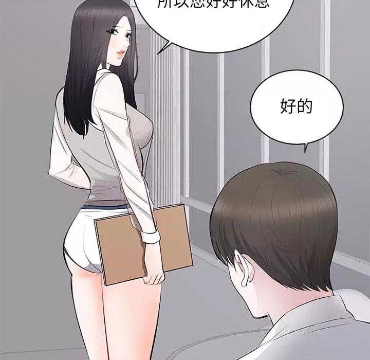 豪門千金的男人-豪門千金的男人 豪門千金的男人-豪門千金的男人 第5話 第116页