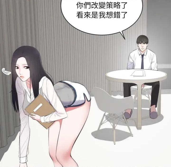 豪門千金的男人-豪門千金的男人 豪門千金的男人-豪門千金的男人 第6話 第6页