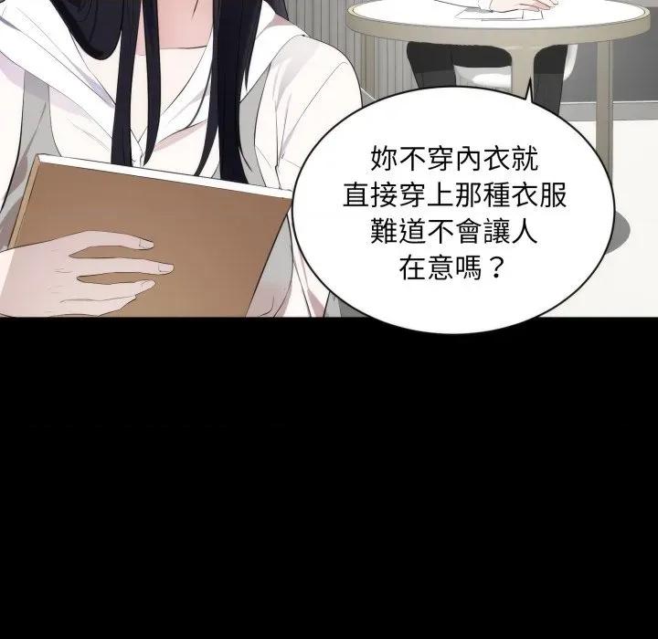 豪門千金的男人-豪門千金的男人 豪門千金的男人-豪門千金的男人 第6話 第9页