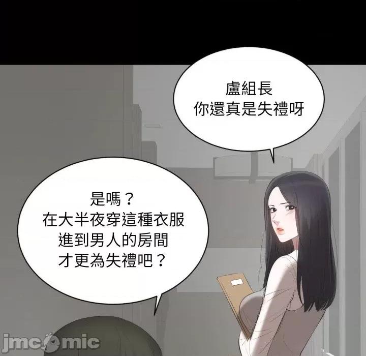 豪門千金的男人-豪門千金的男人 豪門千金的男人-豪門千金的男人 第6話 第10页