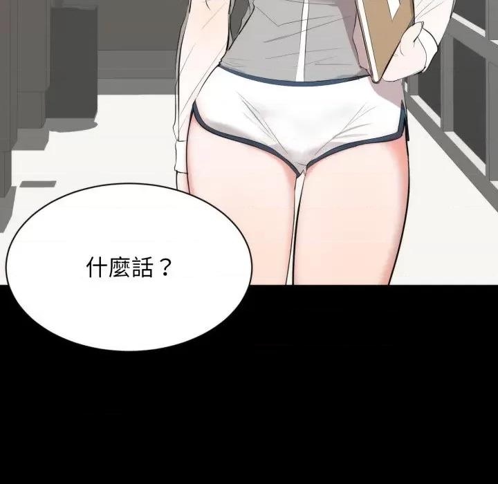 豪門千金的男人-豪門千金的男人 豪門千金的男人-豪門千金的男人 第6話 第13页