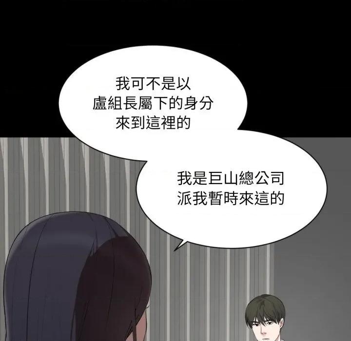 豪門千金的男人-豪門千金的男人 豪門千金的男人-豪門千金的男人 第6話 第14页