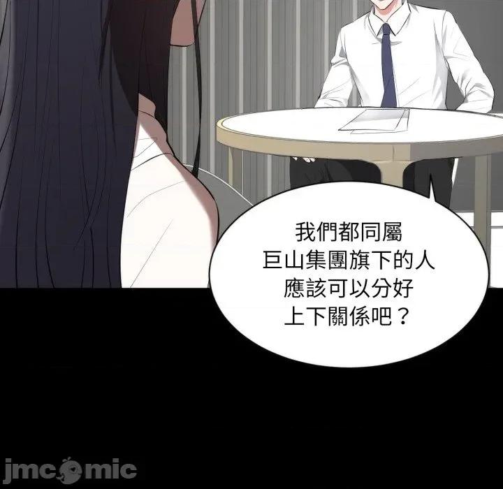 豪門千金的男人-豪門千金的男人 豪門千金的男人-豪門千金的男人 第6話 第15页