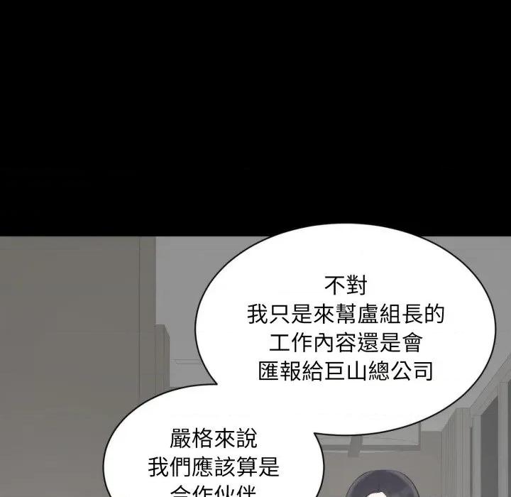 豪門千金的男人-豪門千金的男人 豪門千金的男人-豪門千金的男人 第6話 第16页