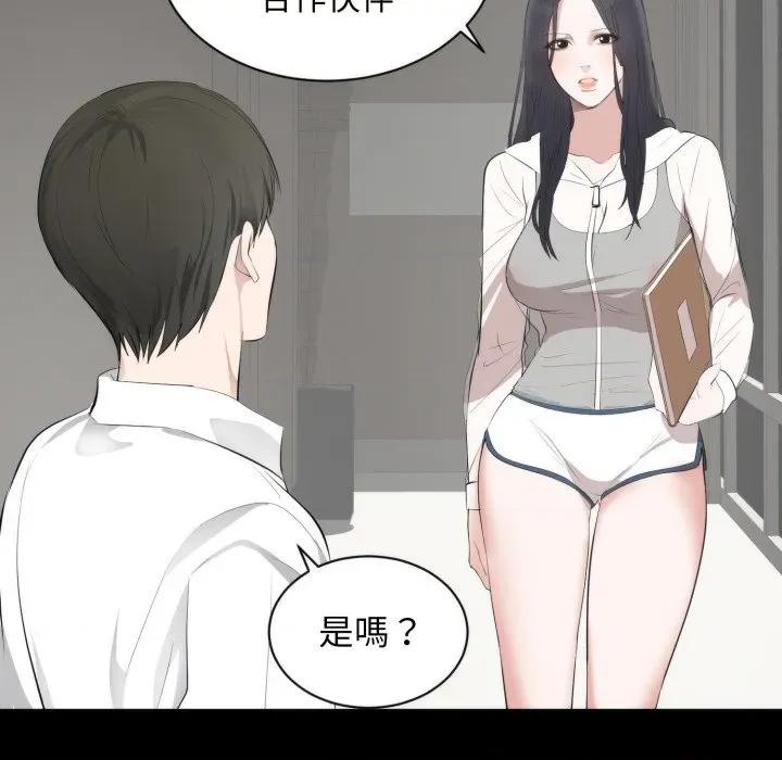 豪門千金的男人-豪門千金的男人 豪門千金的男人-豪門千金的男人 第6話 第17页