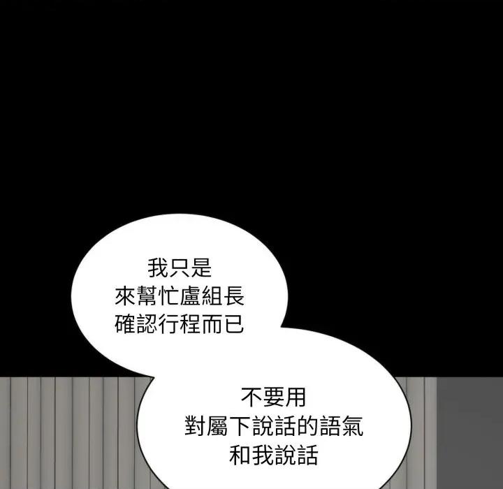 豪門千金的男人-豪門千金的男人 豪門千金的男人-豪門千金的男人 第6話 第18页