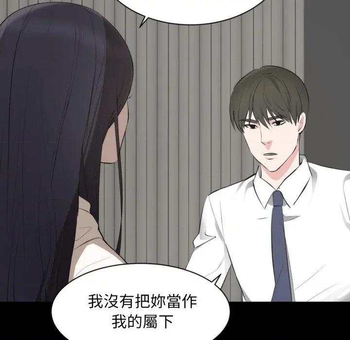 豪門千金的男人-豪門千金的男人 豪門千金的男人-豪門千金的男人 第6話 第19页