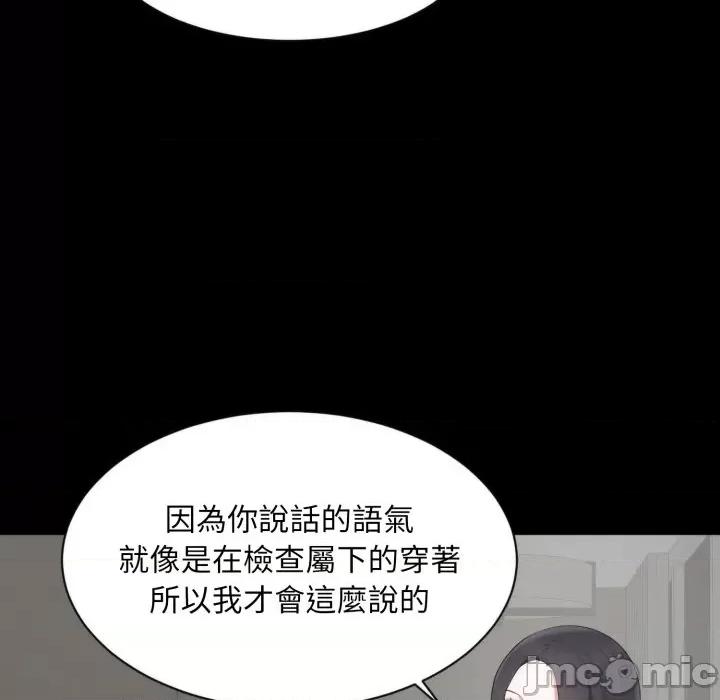 豪門千金的男人-豪門千金的男人 豪門千金的男人-豪門千金的男人 第6話 第20页