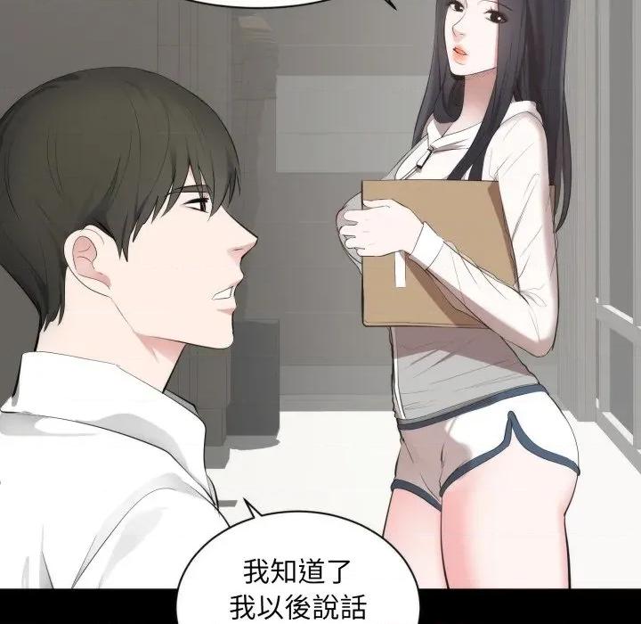 豪門千金的男人-豪門千金的男人 豪門千金的男人-豪門千金的男人 第6話 第21页