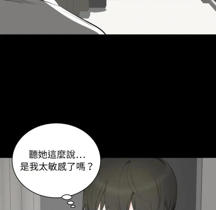 豪門千金的男人-豪門千金的男人 豪門千金的男人-豪門千金的男人 第6話 第26页