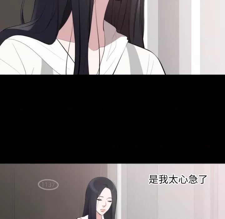 豪門千金的男人-豪門千金的男人 豪門千金的男人-豪門千金的男人 第6話 第29页