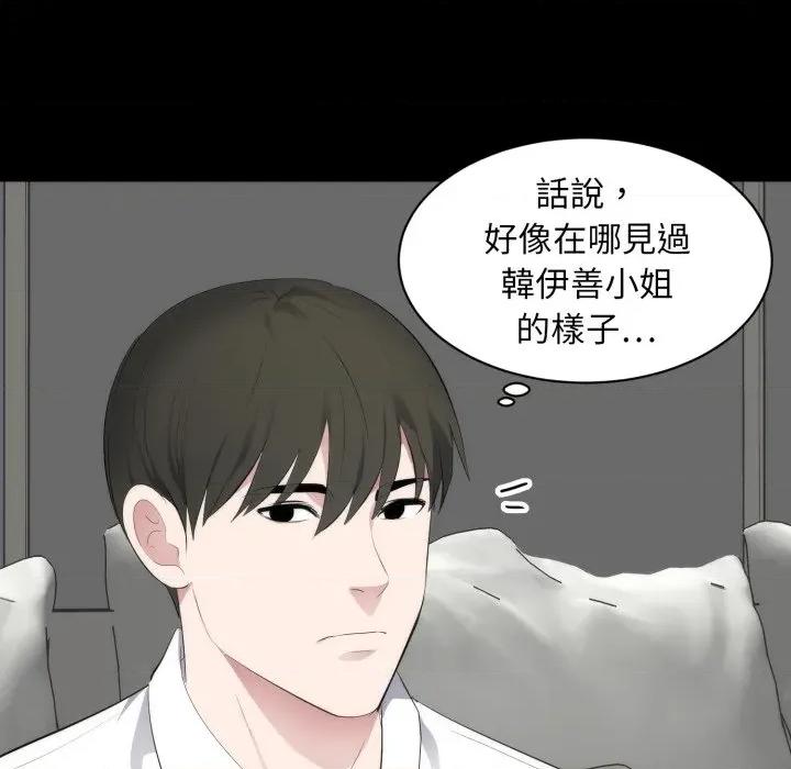 豪門千金的男人-豪門千金的男人 豪門千金的男人-豪門千金的男人 第6話 第43页