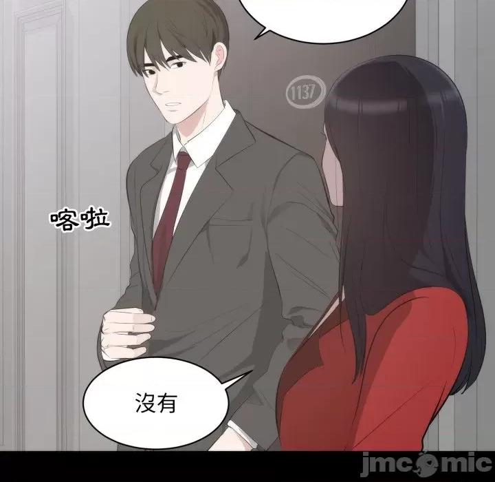 豪門千金的男人-豪門千金的男人 豪門千金的男人-豪門千金的男人 第6話 第50页