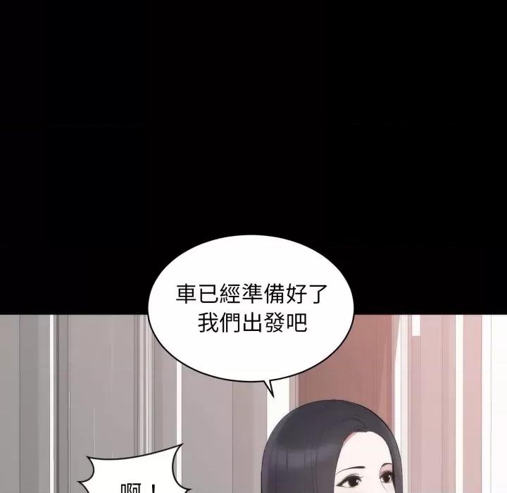 豪門千金的男人-豪門千金的男人 豪門千金的男人-豪門千金的男人 第6話 第51页