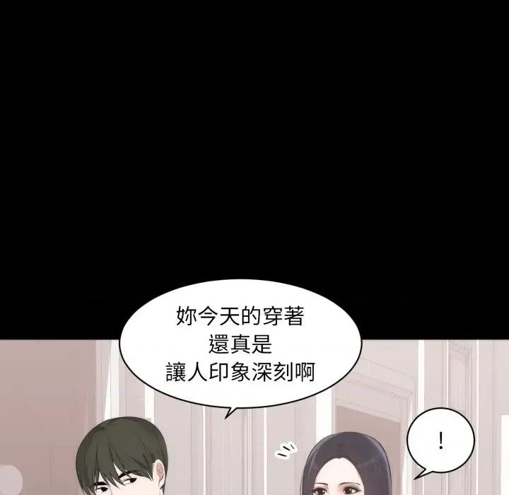 豪門千金的男人-豪門千金的男人 豪門千金的男人-豪門千金的男人 第6話 第53页