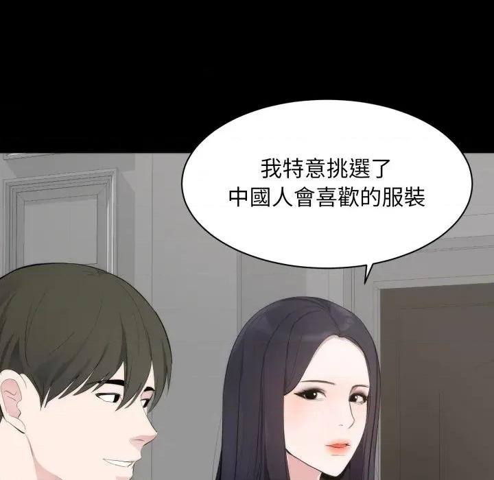 豪門千金的男人-豪門千金的男人 豪門千金的男人-豪門千金的男人 第6話 第56页