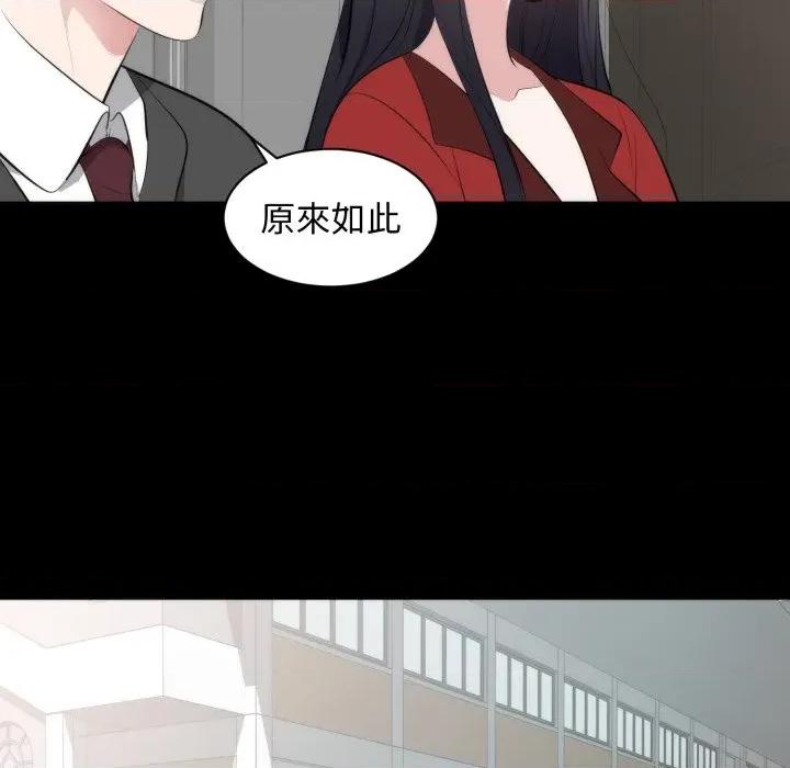 豪門千金的男人-豪門千金的男人 豪門千金的男人-豪門千金的男人 第6話 第57页
