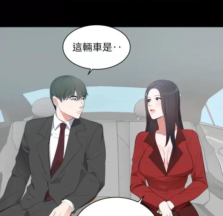 豪門千金的男人-豪門千金的男人 豪門千金的男人-豪門千金的男人 第6話 第59页