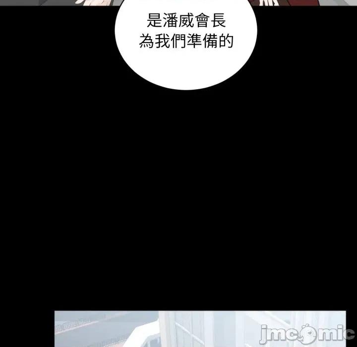 豪門千金的男人-豪門千金的男人 豪門千金的男人-豪門千金的男人 第6話 第60页