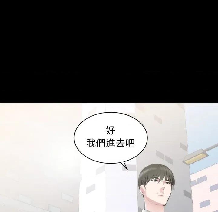 豪門千金的男人-豪門千金的男人 豪門千金的男人-豪門千金的男人 第6話 第62页
