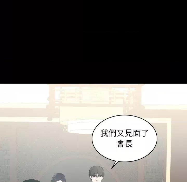 豪門千金的男人-豪門千金的男人 豪門千金的男人-豪門千金的男人 第6話 第64页