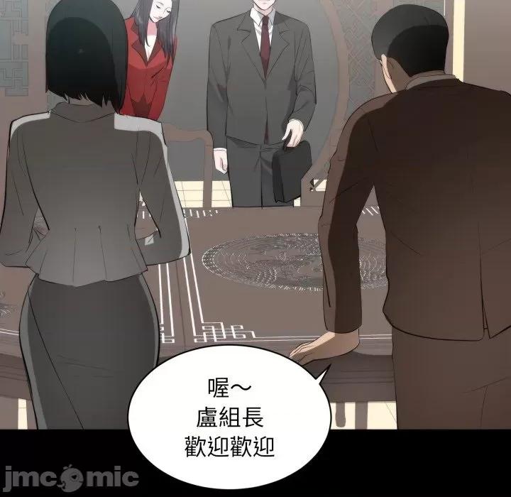 豪門千金的男人-豪門千金的男人 豪門千金的男人-豪門千金的男人 第6話 第65页
