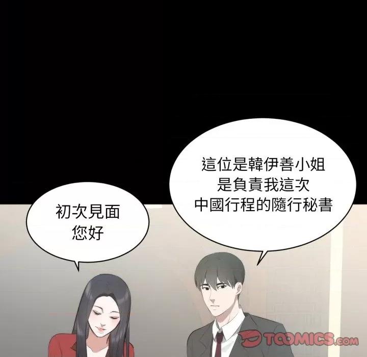豪門千金的男人-豪門千金的男人 豪門千金的男人-豪門千金的男人 第6話 第66页