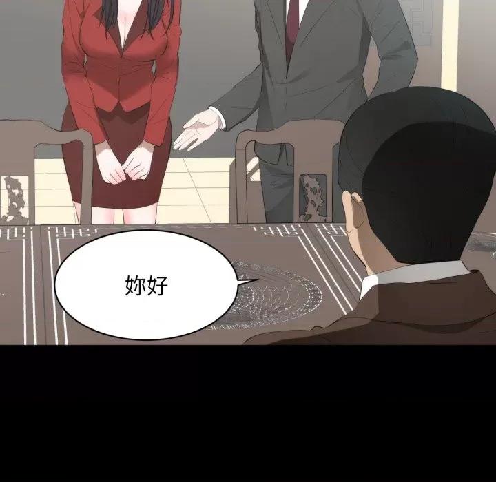 豪門千金的男人-豪門千金的男人 豪門千金的男人-豪門千金的男人 第6話 第67页