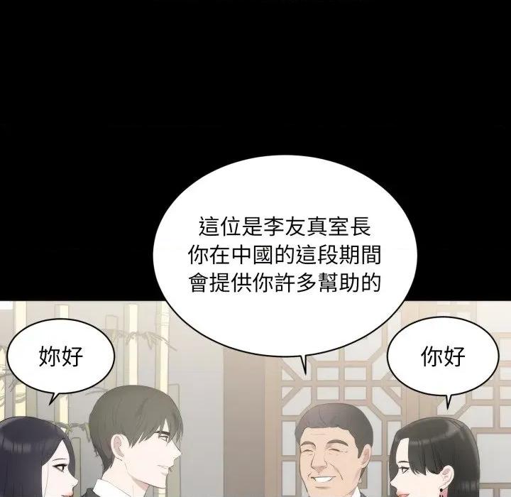 豪門千金的男人-豪門千金的男人 豪門千金的男人-豪門千金的男人 第6話 第68页