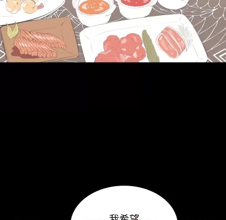 豪門千金的男人-豪門千金的男人 豪門千金的男人-豪門千金的男人 第6話 第71页