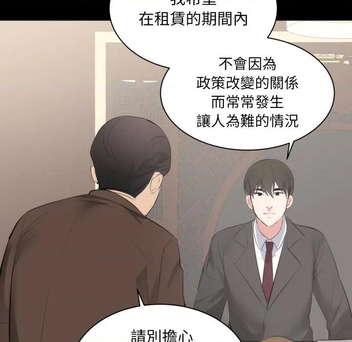 豪門千金的男人-豪門千金的男人 豪門千金的男人-豪門千金的男人 第6話 第72页