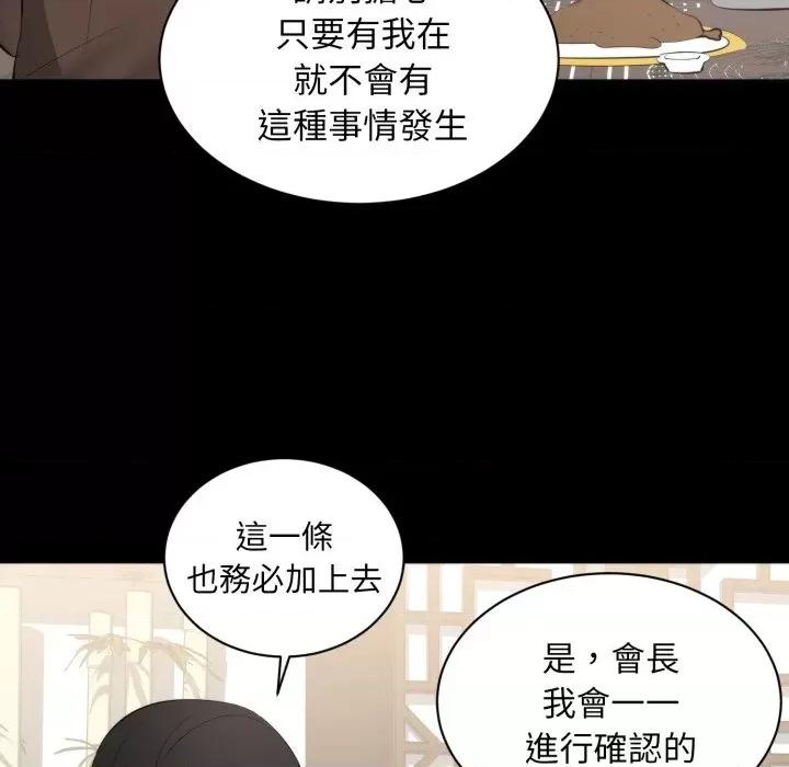 豪門千金的男人-豪門千金的男人 豪門千金的男人-豪門千金的男人 第6話 第73页