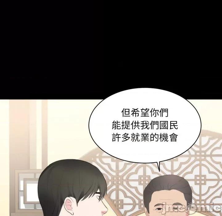 豪門千金的男人-豪門千金的男人 豪門千金的男人-豪門千金的男人 第6話 第75页