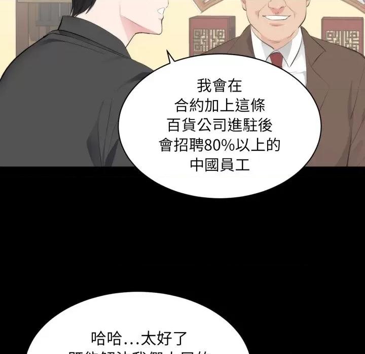 豪門千金的男人-豪門千金的男人 豪門千金的男人-豪門千金的男人 第6話 第76页