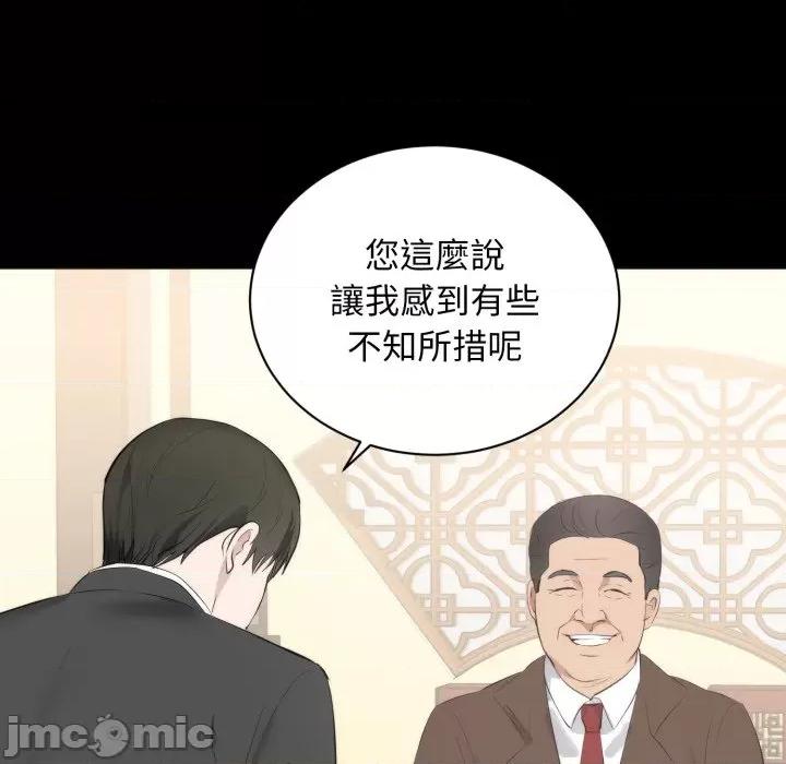 豪門千金的男人-豪門千金的男人 豪門千金的男人-豪門千金的男人 第6話 第80页