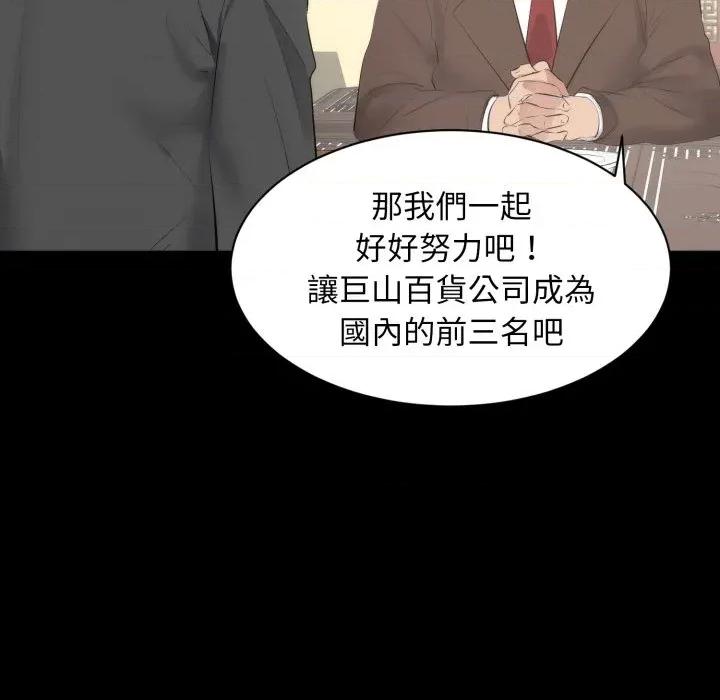 豪門千金的男人-豪門千金的男人 豪門千金的男人-豪門千金的男人 第6話 第81页