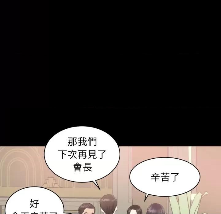 豪門千金的男人-豪門千金的男人 豪門千金的男人-豪門千金的男人 第6話 第82页