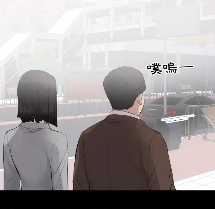 豪門千金的男人-豪門千金的男人 豪門千金的男人-豪門千金的男人 第6話 第86页