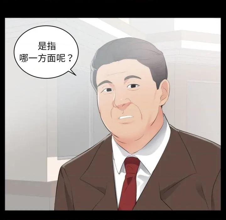 豪門千金的男人-豪門千金的男人 豪門千金的男人-豪門千金的男人 第6話 第89页
