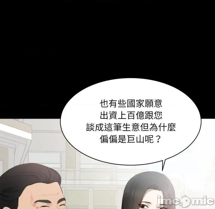 豪門千金的男人-豪門千金的男人 豪門千金的男人-豪門千金的男人 第6話 第90页