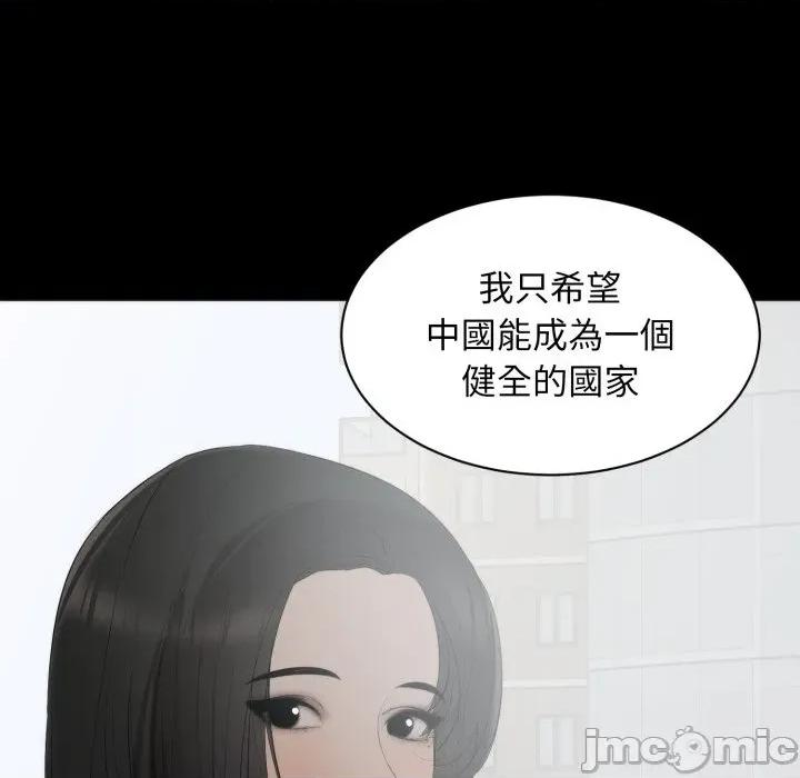 豪門千金的男人-豪門千金的男人 豪門千金的男人-豪門千金的男人 第6話 第95页