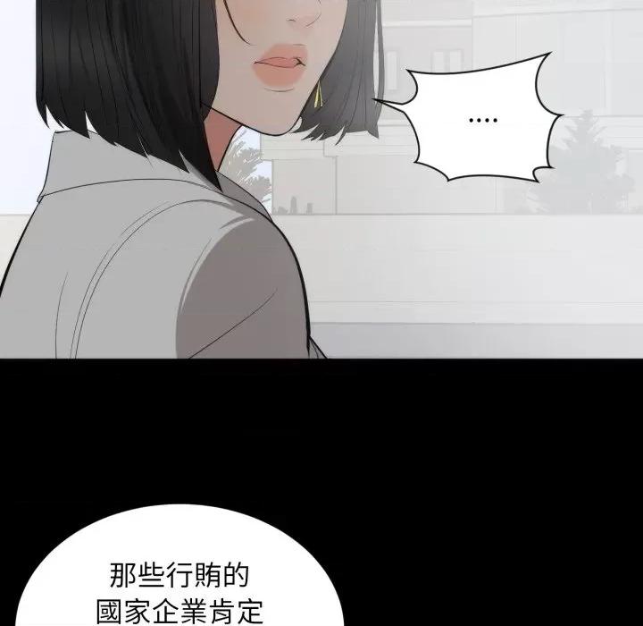 豪門千金的男人-豪門千金的男人 豪門千金的男人-豪門千金的男人 第6話 第96页