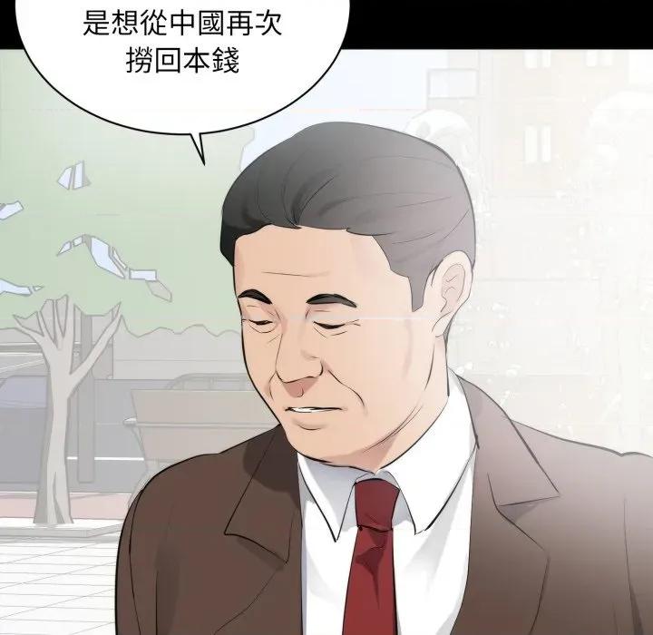 豪門千金的男人-豪門千金的男人 豪門千金的男人-豪門千金的男人 第6話 第97页