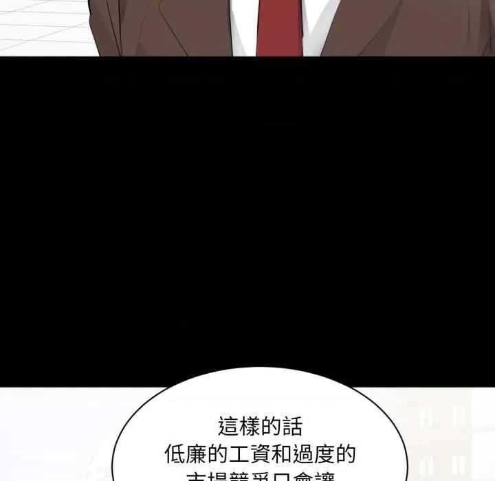 豪門千金的男人-豪門千金的男人 豪門千金的男人-豪門千金的男人 第6話 第98页
