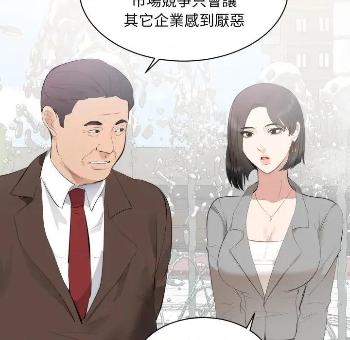 豪門千金的男人-豪門千金的男人 豪門千金的男人-豪門千金的男人 第6話 第99页