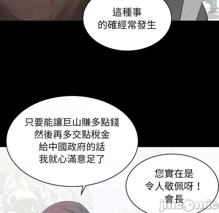 豪門千金的男人-豪門千金的男人 豪門千金的男人-豪門千金的男人 第6話 第100页